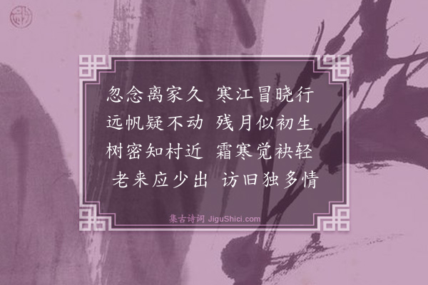 韩奕《晓发》