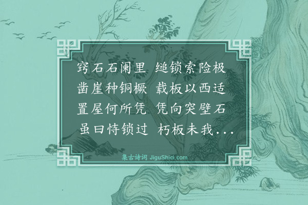 王履《贺师避静处》