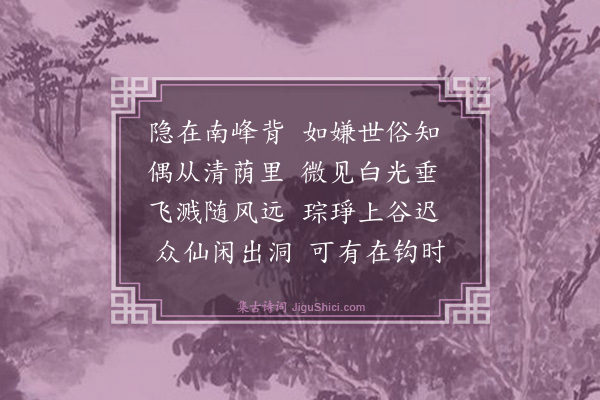 王履《水帘洞》