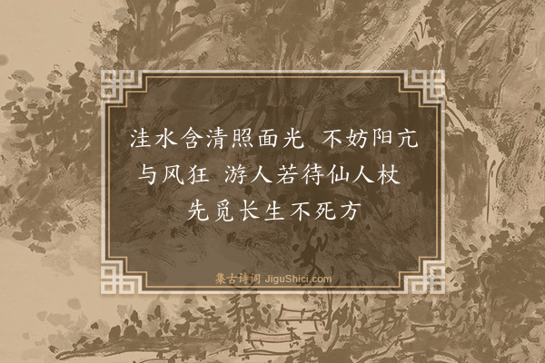 王履《洗头盆》