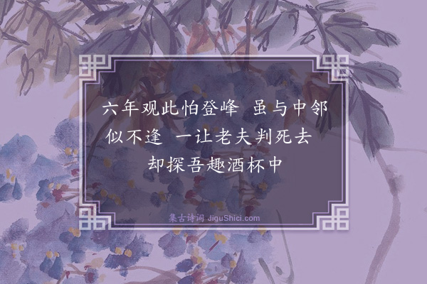 王履《黄翁置酒问所见》