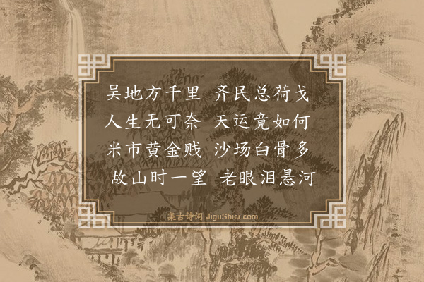 谢应芳《漫兴十首·其三》