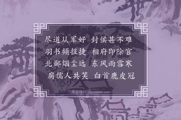 谢应芳《漫兴十首·其八》