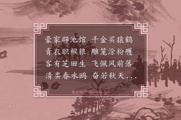 陶宗仪《悯鹤次韵顾语溪》