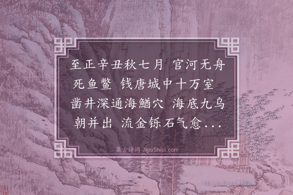 贝琼《天冠法师邓均谷祷雨歌》