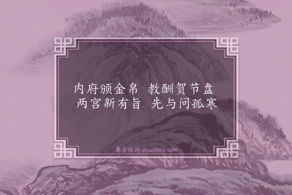 杨奂《录汴梁宫人语十九首·其五》