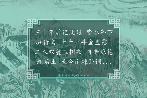 李质《重过扬州》