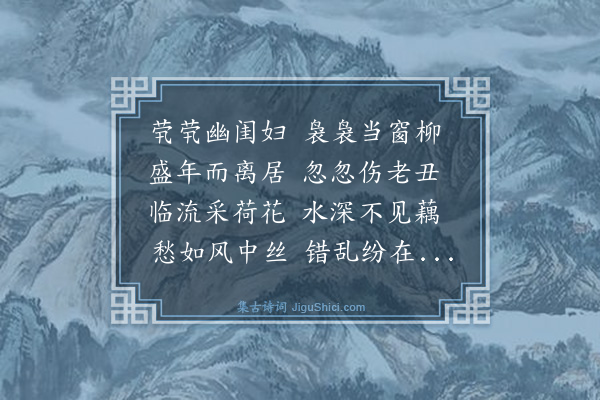 刘崧《拟古四章将适钟陵赠别廖子所·其二·其二》