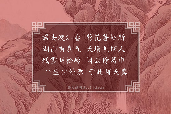 张以宁《送王伯纯游钱塘》