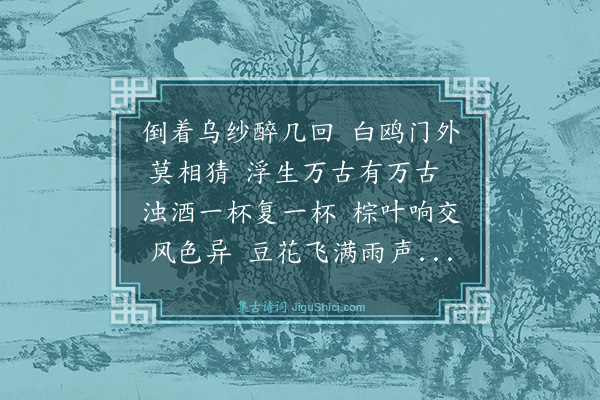 张以宁《次李宗烈韵·其一》