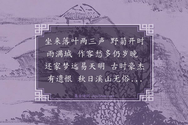 张以宁《次李宗烈韵·其二》