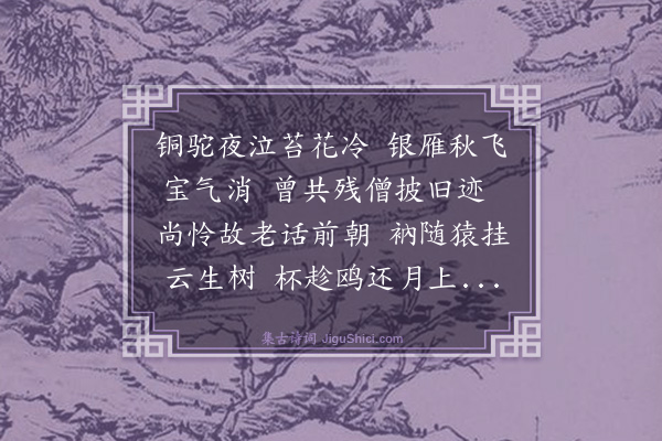 张以宁《送僧游杭》