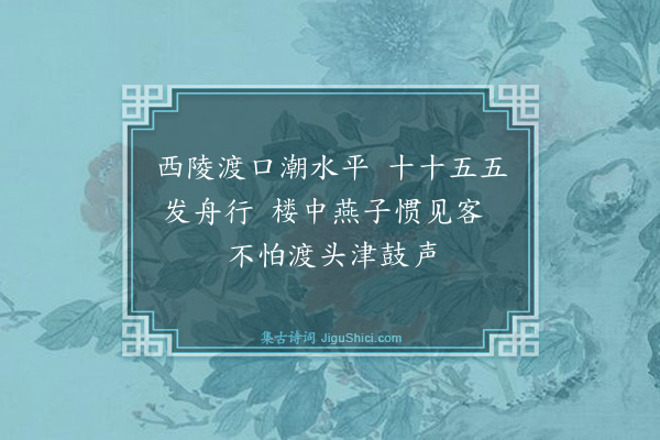 张以宁《戏作杭州歌·其二》