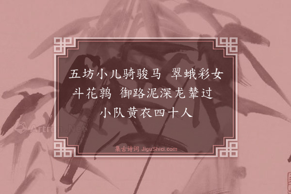 宋濂《秦宫谣二首·其二》