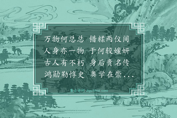 王祎《杂赋七首·其三》