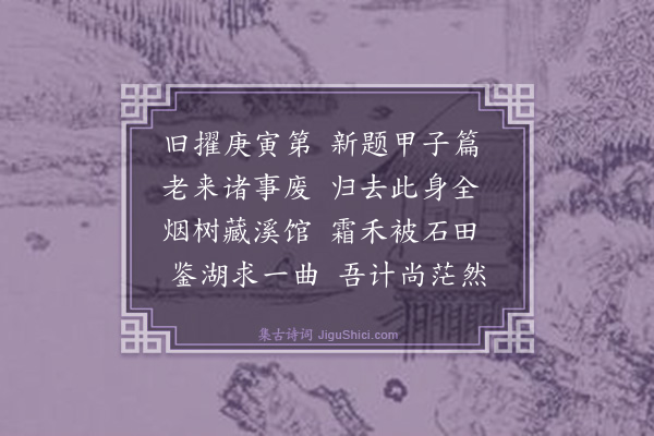 王祎《送许时用归越》