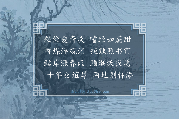 陶安《送人赴浙东》