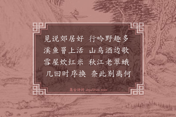 陶安《寄丰叔良二首·其一》