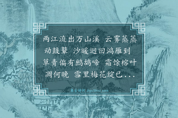 汪广洋《赣上》