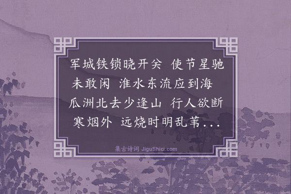 张羽《晓过淮阴》