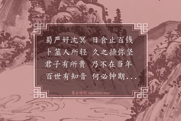 张羽《杂言》