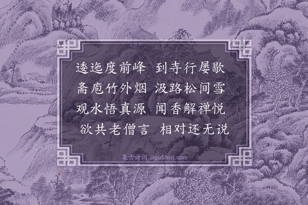 张羽《过云居精舍》