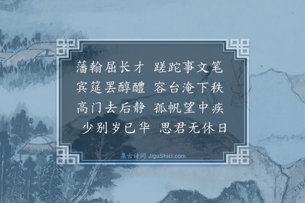 张羽《续怀友诗五首·其二·杨典簿》