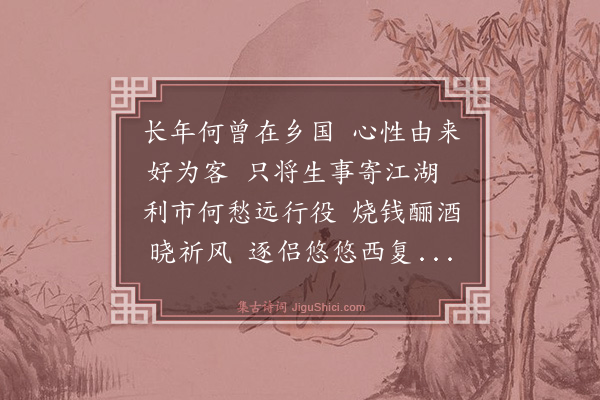 张羽《贾客乐》