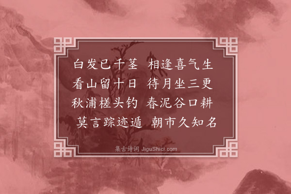 杨基《柏师文》