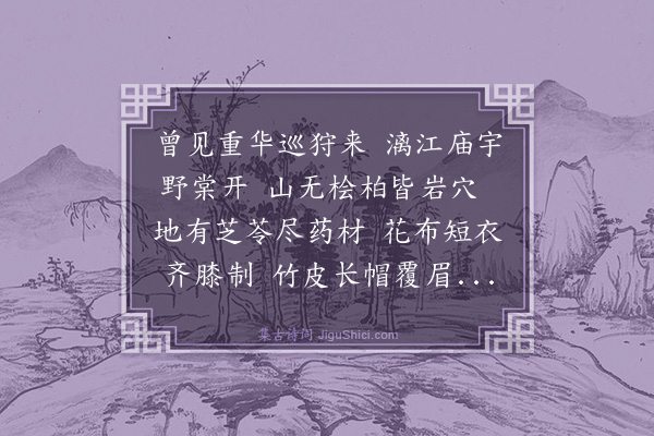 杨基《桂林即兴》