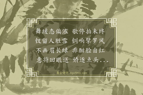 杨基《灯夕观妓戏作艳语》