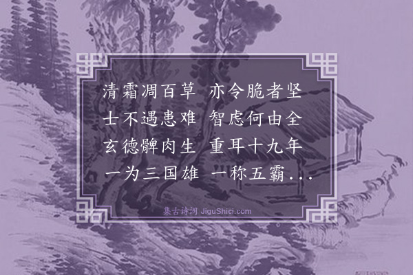 杨基《感怀（十四首）·其二》