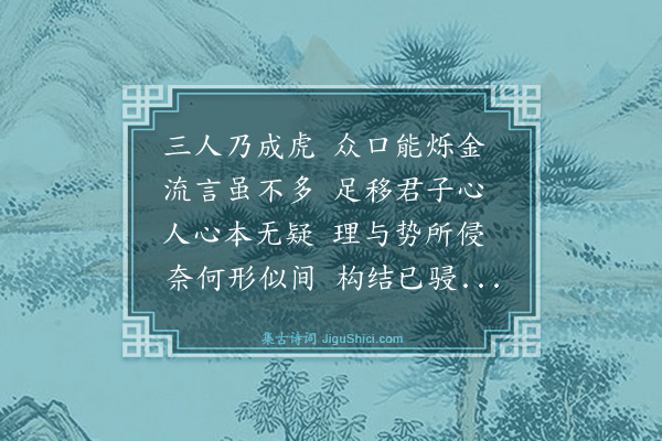 杨基《感怀（十四首）·其五》