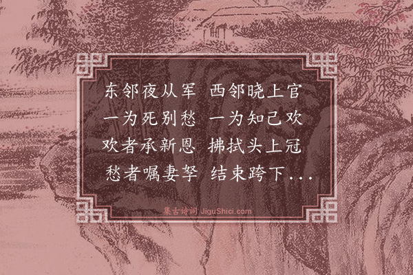 杨基《感怀（十四首）·其十四》