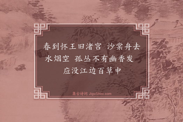 高启《题王翰林所藏画兰》