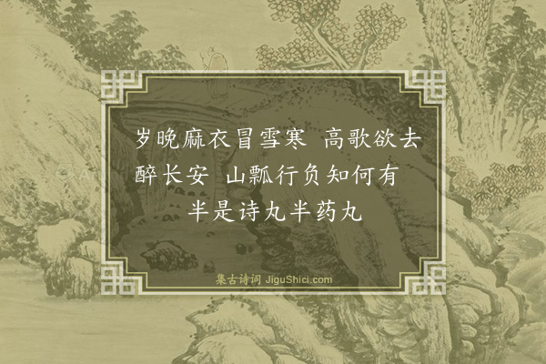 高启《送叶山人》