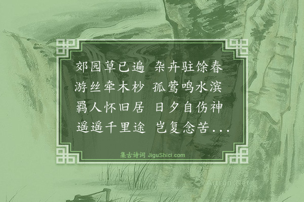 袁凯《京师归别业》