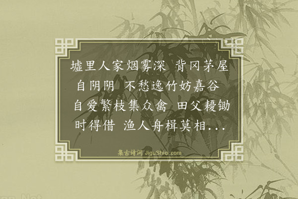 袁凯《次圭法师过金秀才隐居二首·其一》