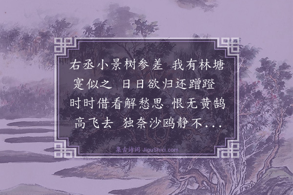 袁凯《观王生所藏王维画》