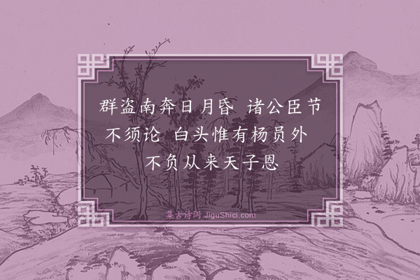 袁凯《杨员外》