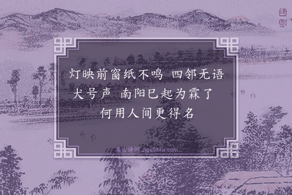 刘基《过苏州·其六》