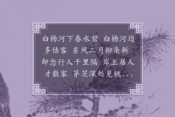 刘琏《白杨河》