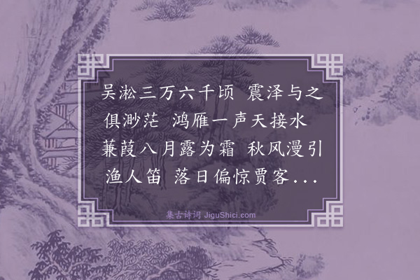 顾观《过松江诗》