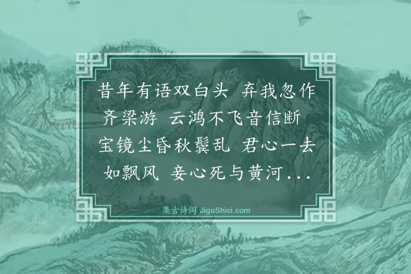 李存《昔年》