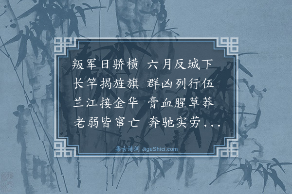 叶颙《同前题下字韵二首·其一》