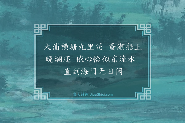 顾彧《海上竹枝词七首·其六》