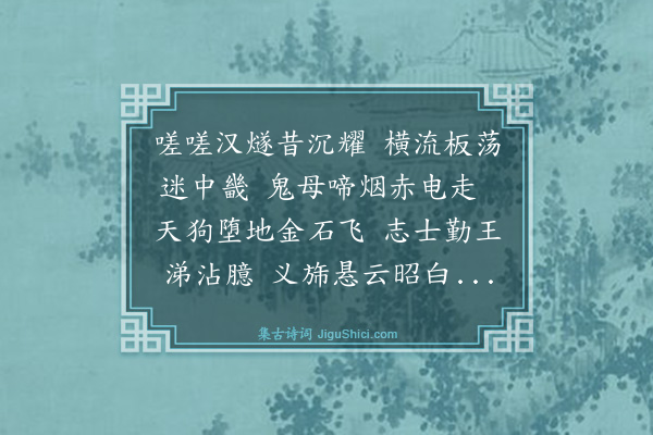 刘炳《予昔与孟思鲁参戎事于三衢监司宋公幕府及兵溃得间道还乡遂归休之志故历叙之》