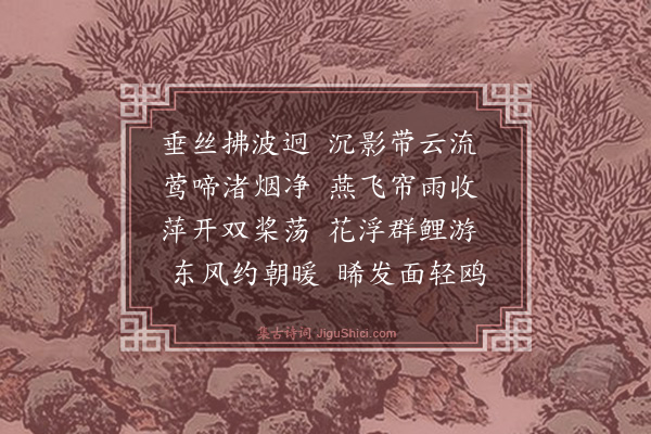 顾达《浣花馆》