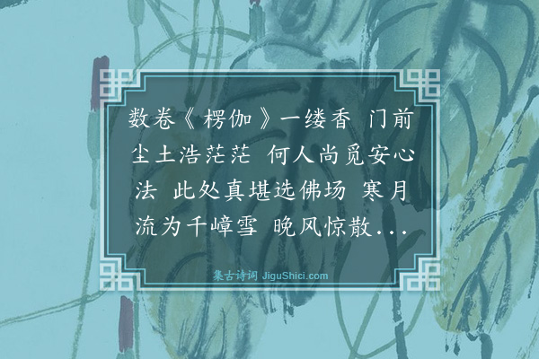 周砥《纵笔一首》