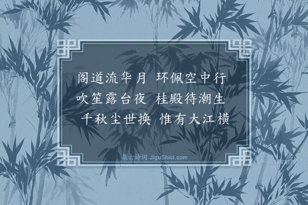 王蒙《钱塘怀古·其三》